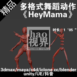 抖音逆水寒一分钟舞蹈多格式动作数据文件BIP/FBX/BVH/VMD/ICLONE