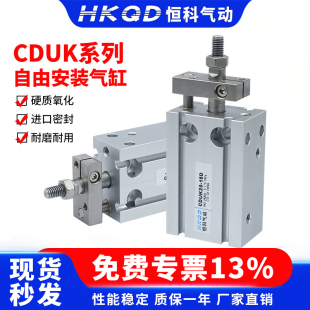 25D 60D 32X5D 50D 40D 30D 20D 15D 10D 小型气缸CDUK6 自由安装
