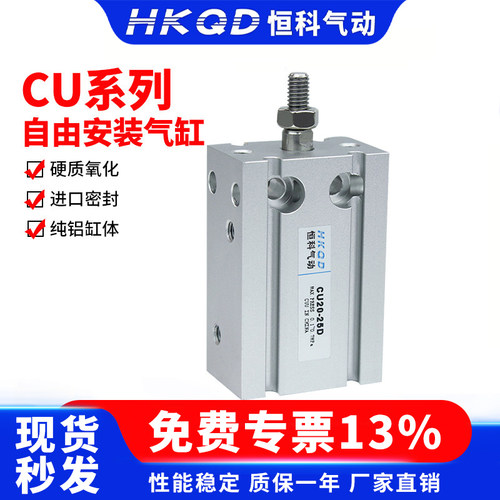 自由气缸自由安装小型气缸