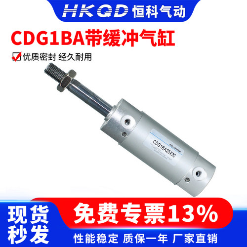 CDG1BA铝合金迷你气缸