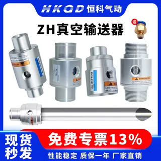 吸料空气放大器ZH19/25/-X187/X185-ZLT/A/B/G真空输送器单向双向,标准件/零部件/工业耗材,其他气动元件,淘宝优惠券,粉丝福利购,淘宝优惠卷