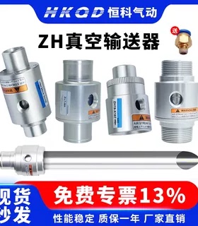 吸料空气放大器ZH19/25/-X187/X185-ZLT/A/B/G真空输送器单向双向