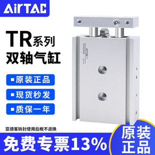 亚德客原装正品TR双轴双杆气缸TR6/10/16/20/25/32-S大推力双倍
