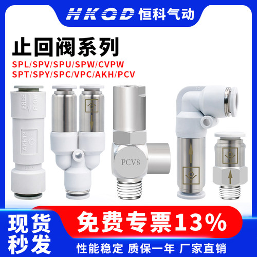 单向阀双向阀诱导止回阀