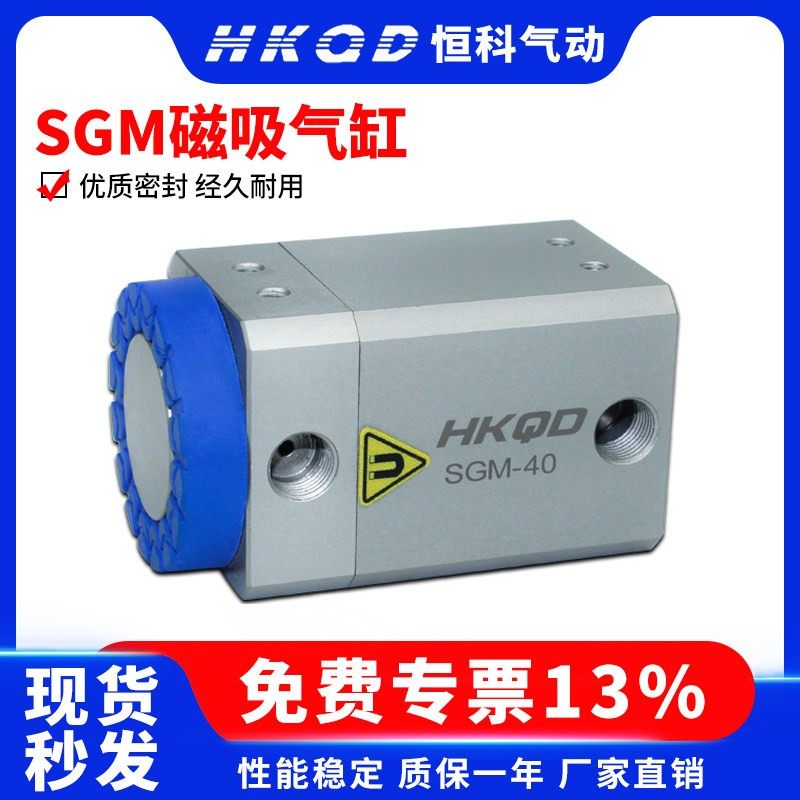 SGM30/40/50/70吸取异性搬运金属板铁件工业吸盘运输永磁磁吸气缸,标准件/零部件/工业耗材,真空吸盘,淘宝优惠券,粉丝福利购,淘宝优惠卷