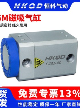 SGM30/40/50/70吸取异性搬运金属板铁件工业吸盘运输永磁磁吸气缸