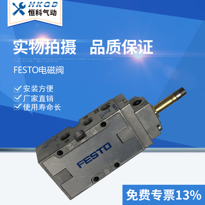 FESTO(费斯托)电磁阀MFH-5-1/4-B 15901 现货 含线圈