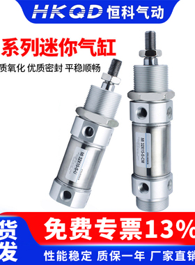 MI小型气动气缸平尾圆尾系列MI32-10-30-40-50-100-150-S-U/S-CM