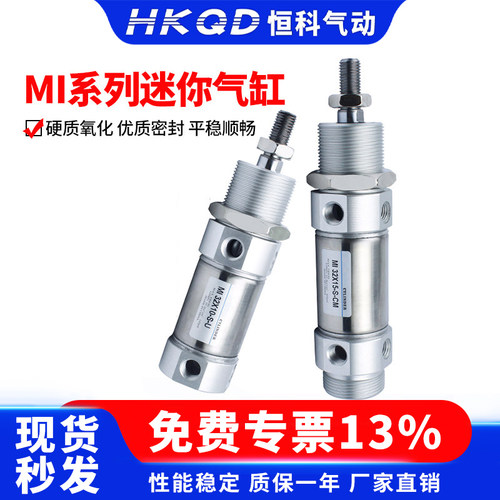 MI小型气动气缸平尾圆尾系列