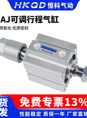 小型可调行程外牙薄型气缸SDAJ12/16/20/25/32/40/50/63-带磁-S-B