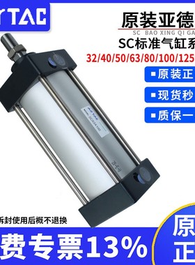 原装亚德客正品气缸SC32/40/50/63/80/100/125/160/X25-1000