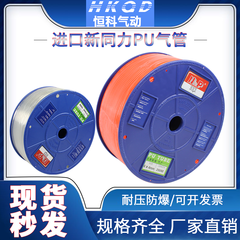 进口新同力气管PU4*2.5/6*4/8*5/10*6.5/12*8每米单价 标准件/零部件/工业耗材 气动软管 原图主图