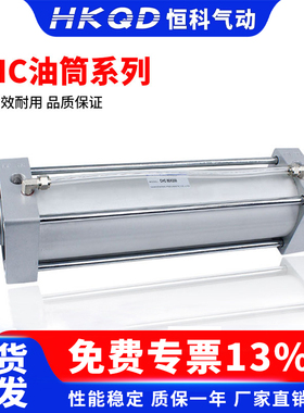 油筒CHC80*150/CHC80*200/CHC80*250标准油筒气缸