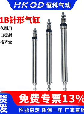 微型气缸针式迷你小气缸气动CJ1B4*5X10SU4X15/20针型