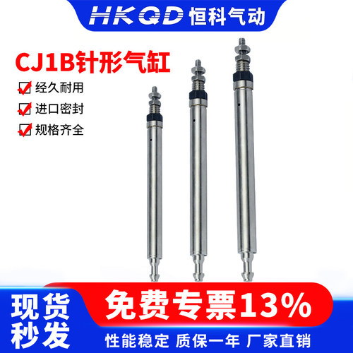 微型气缸针式迷你小气缸气动CJ1B4*5X10SU4X15/20针型 - 封面