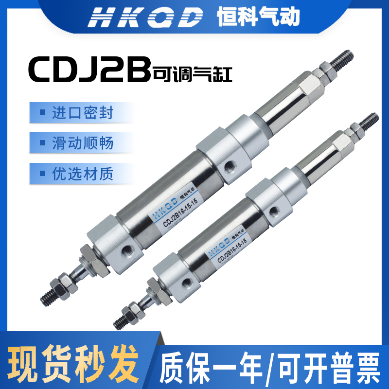 不锈钢小型迷你气缸行程可调CDJ2B10/16-10/15/20....75/100 标准件/零部件/工业耗材 气缸 原图主图