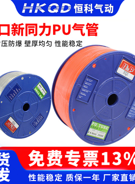 原装N＆P 新同力气管PU4*2.5/6*4/8*5/8*5.5/10*6.5/12*8整卷气线