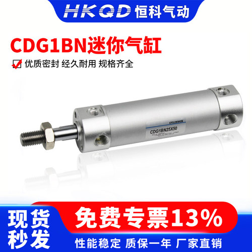 铝合金迷你气缸CG1BN/CDG1BN20/32/40-25/50/75/机械手侧姿气缸 - 封面