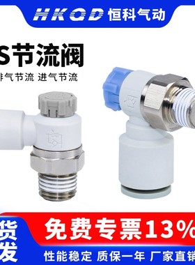 气动调速接头调节阀AS1201F/2201/3201/4201SA节流阀限出型限入型