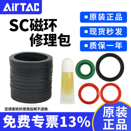 亚德客原装正品sc专用标准气缸