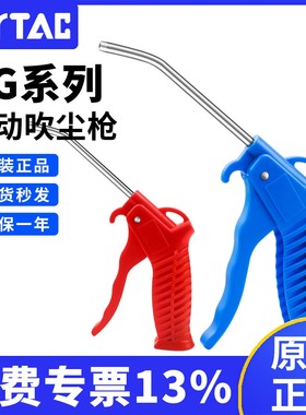 原装亚德客气动吹尘枪吹风枪吹气枪X-AGB/X-AGR高压气泵喷枪除尘