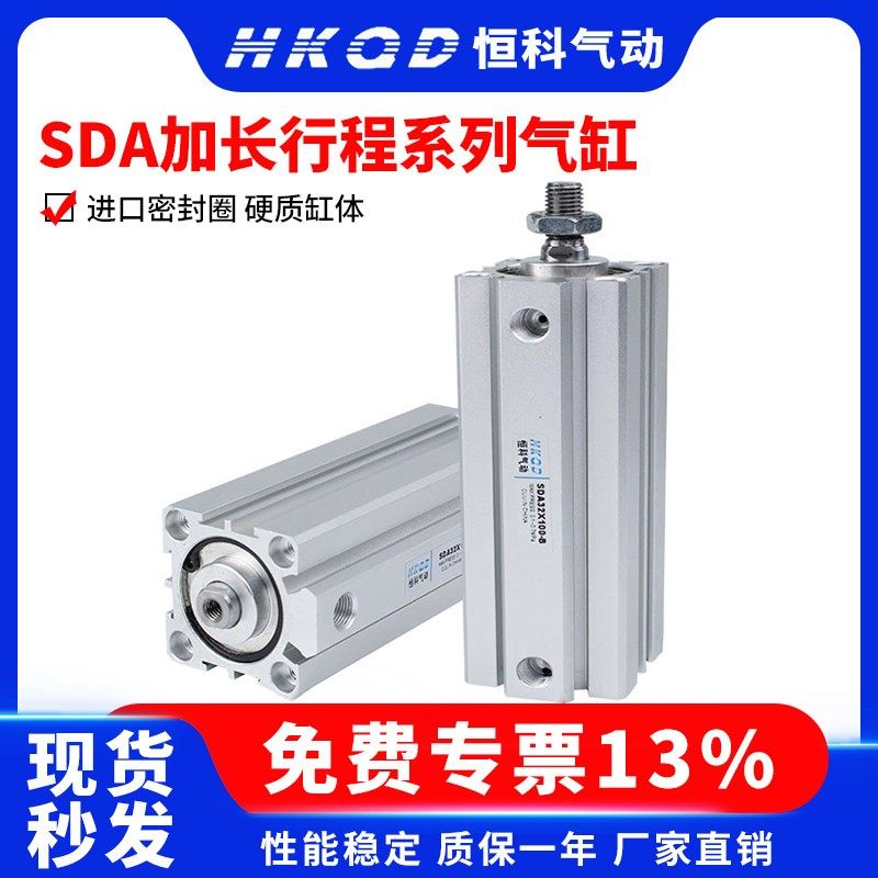 薄型气缸SDA50/63-110X120*125X130X140X150-S-B长行程气缸,标准件/零部件/工业耗材,气缸,淘宝优惠券,粉丝福利购,淘宝优惠卷