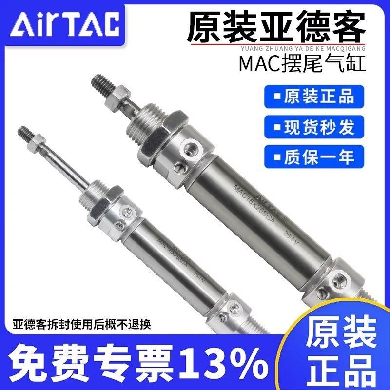 气缓冲亚德客不锈钢迷你气缸MAC16/20/25/32/40/50/63S-CA,标准件/零部件/工业耗材,气缸,淘宝优惠券,粉丝福利购,淘宝优惠卷