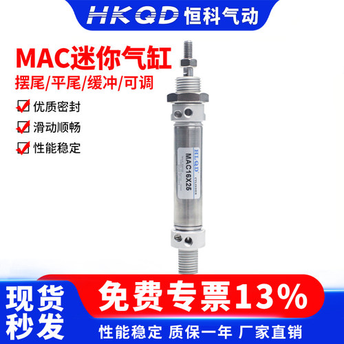 不锈钢可调行程小型迷你气缸