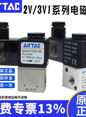 亚德客电磁阀2V流体二位二通阀/3V1-06A集成阀二位三通电磁阀