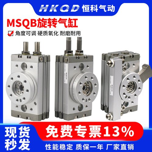 旋转气缸90度可调机械手