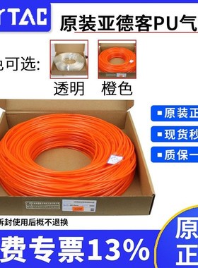 PU气管原装亚德客US98A 4X2.5 6X4 8X5 10X6.5 12X8 16X11系列