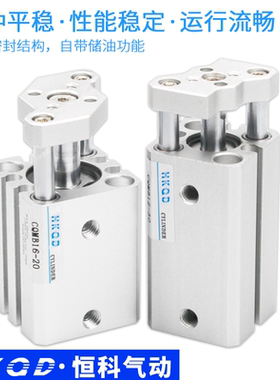 TACQ/CDQMB/CQMB63-10-20-30-75-100三轴带导杆薄型小型气动气缸