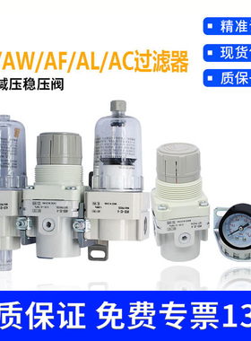 AC20A-02-A减压阀AW/AR/AL/AF20/30/40-02/03/04A