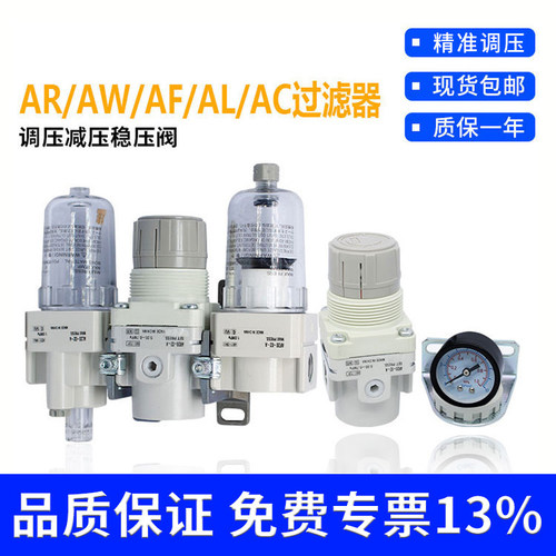 减压阀亚德客AC20A-02-A