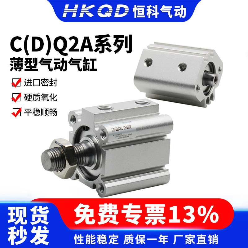 超薄型气缸内牙外牙不带磁CQ2A/CDQ2A-12/16/20/25/32/40/50/63/D