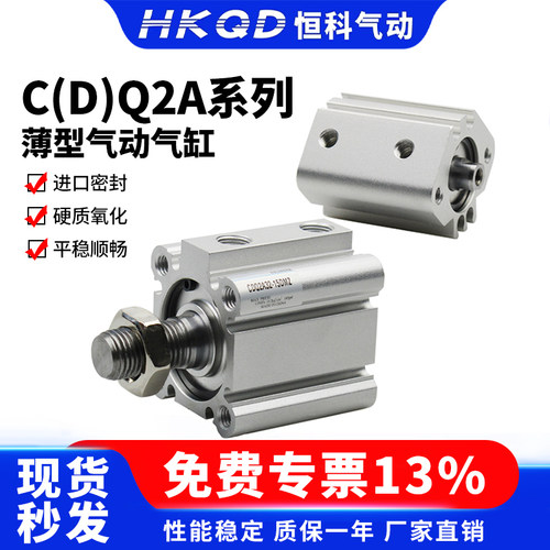 超薄型气缸货号齐全方便