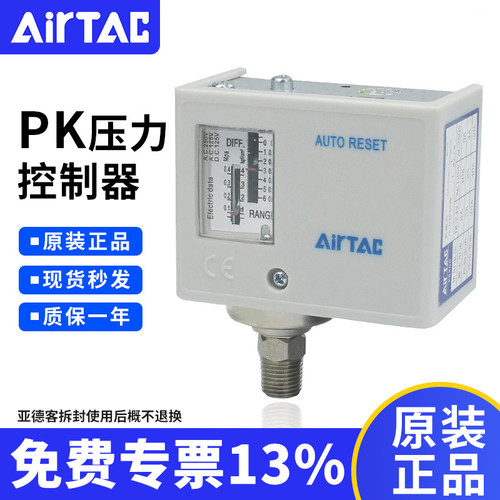 亚德客机械式检测压力开关