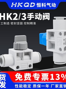 VHK2/VHK3带泄气手动阀气管开关球阀04F/06F/08F/10F/12F快换接头