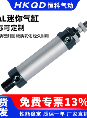 亚德客型/优质款MAL气缸铝合金小型气动16/20/25/32/40-CA