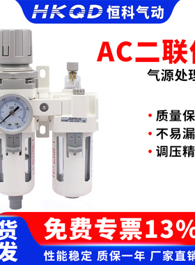 AC3010气源处理器06气动2010调压阀4010-02/03/10油水分离器50