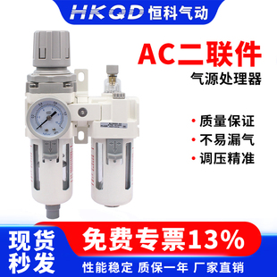 10油水分离器50 AC3010气源处理器06气动2010调压阀4010