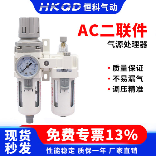 AC气源处理器油水分离器