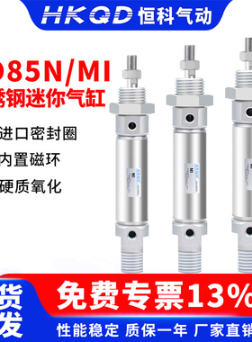 不锈钢迷你气缸CD85N/MI10/12/16/20/25-5/150/300-S-CA小型气动