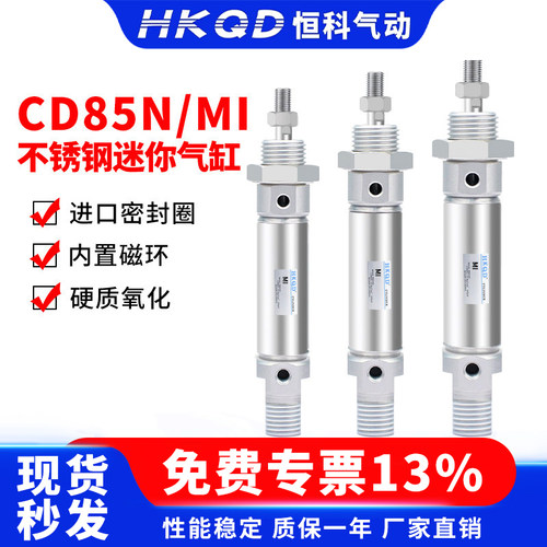 不锈钢迷你气缸小型气动