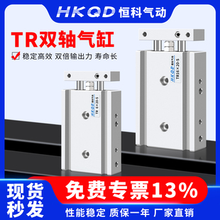 150 双轴双杆小型气动气缸TR6