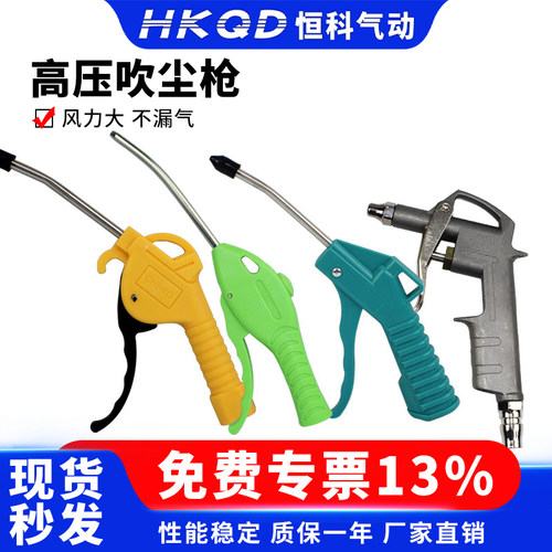 高品质吹尘枪高品质吹尘枪