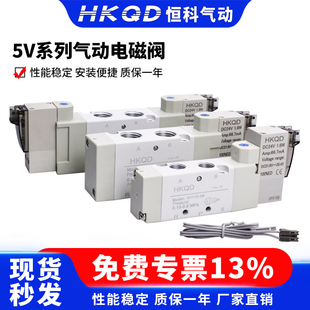 二位五通气动电磁阀24V控制阀5V110-5V210-5V220-5V230C/220V-12V