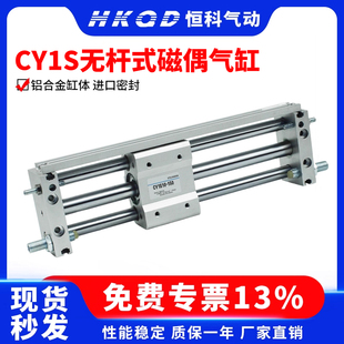 无杆气缸 400磁偶式 300 200 CY1S6