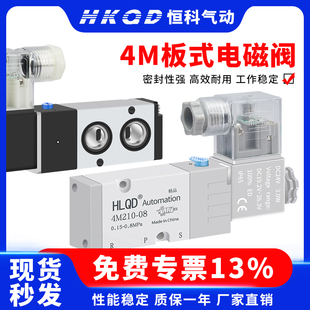 10二位五通气阀220V 08气动换向阀4M310 24V 贴面电磁阀4M210 板式