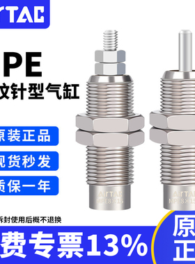 原装亚德客微型螺纹针型单作用针型气缸MPE6/8/10/12/16*5X10X15N